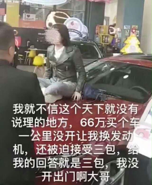 66万奔弛漏油