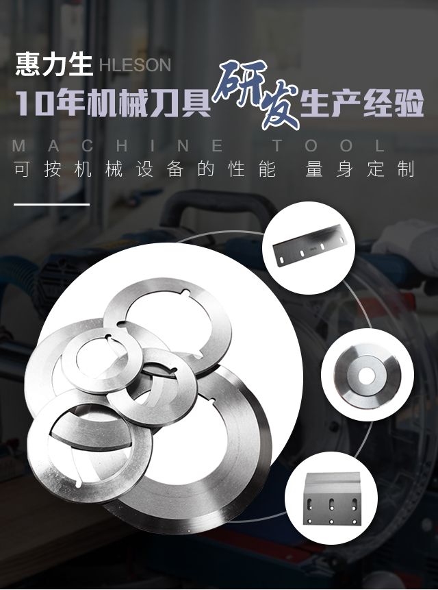 惠力生  10年机械刀具研发生产经验
