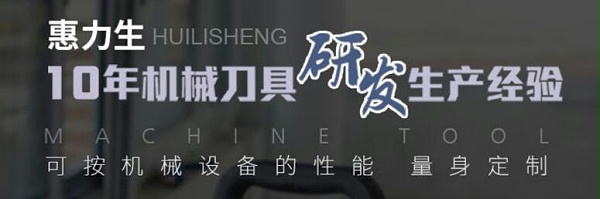 机械刀片