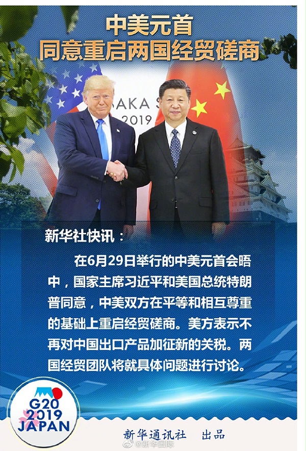 习大大凯旋归来