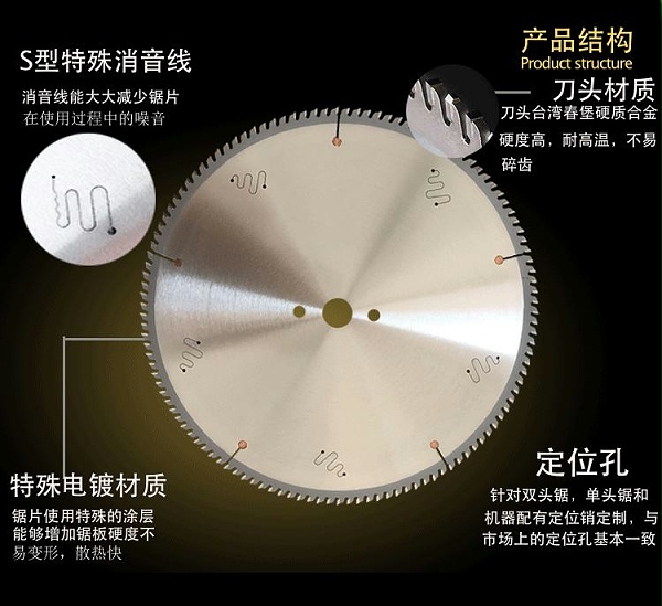 切铝锯片