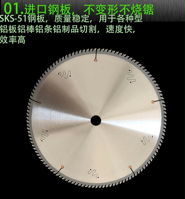 切铝锯片1