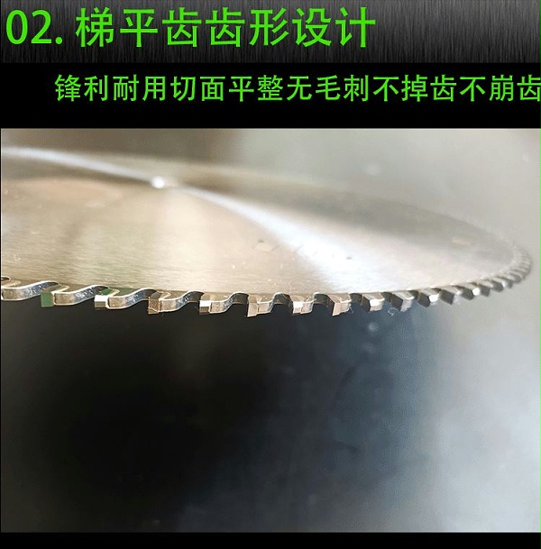 切铝锯片2