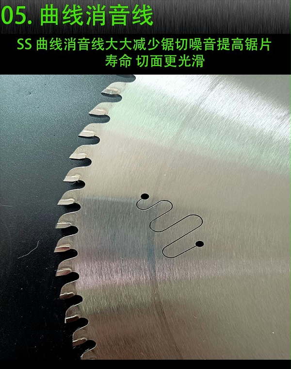 切铝锯片5